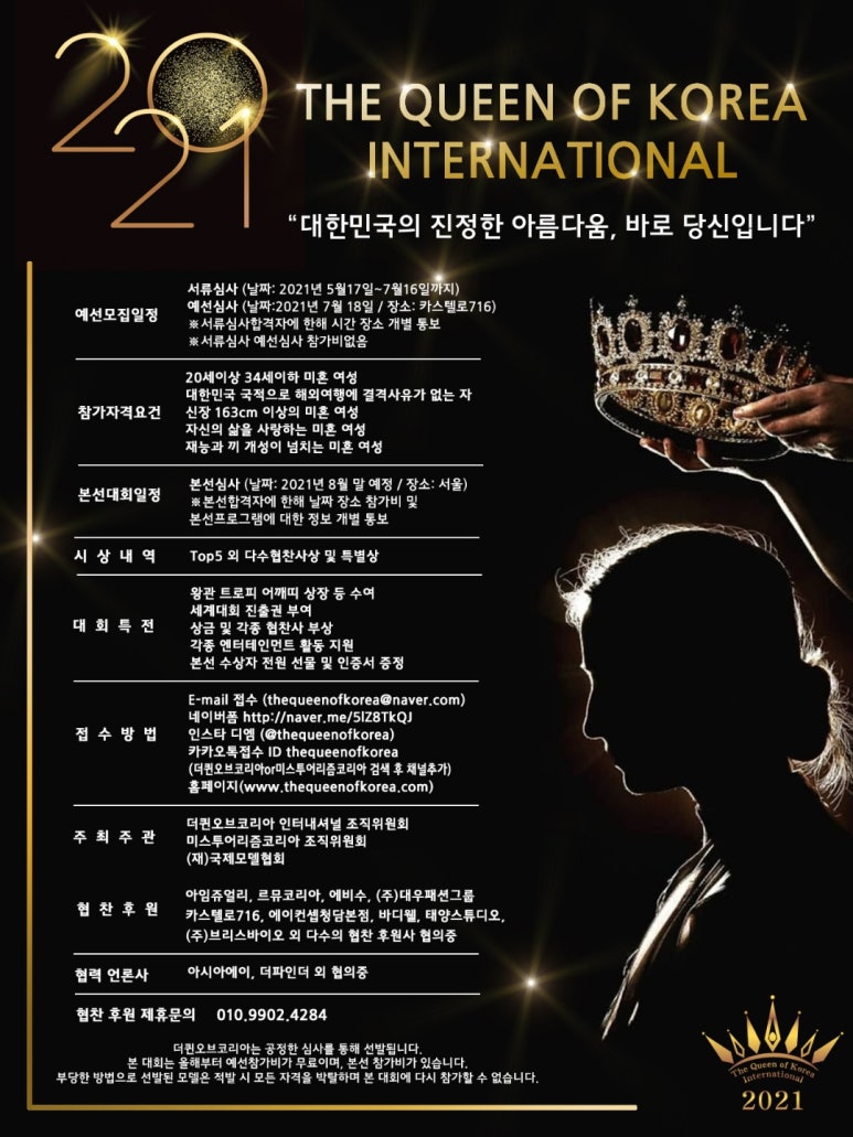 더퀸korea 이미지