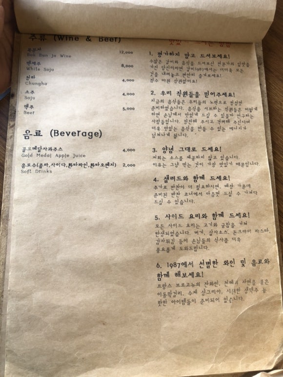 갈비1987&커피1987 이미지