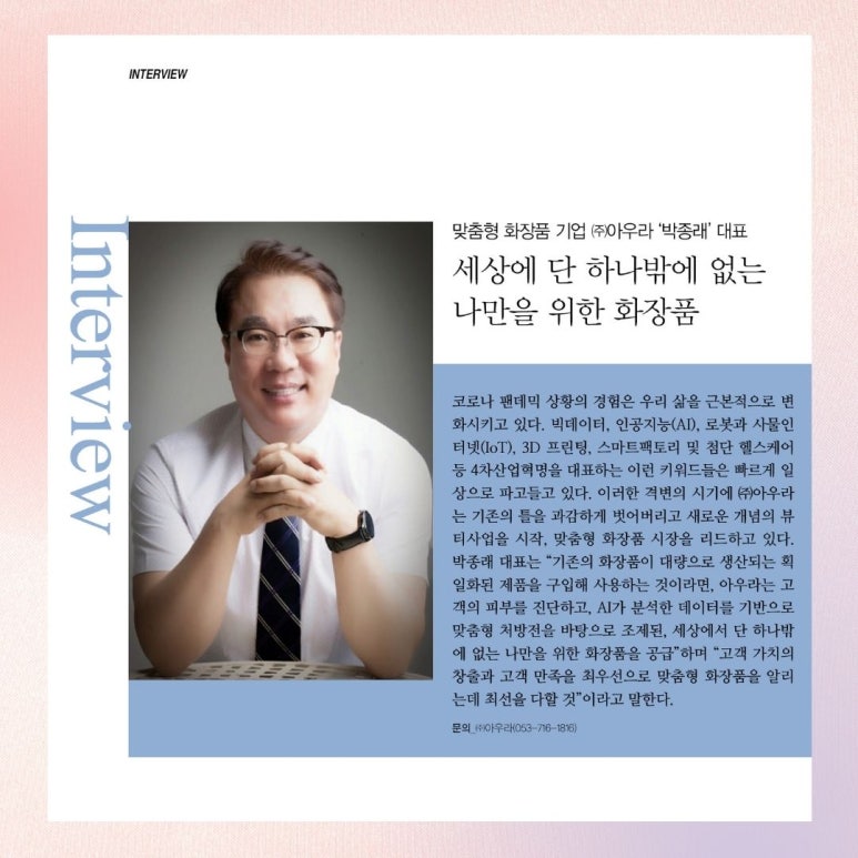 (주) 아우라 이미지