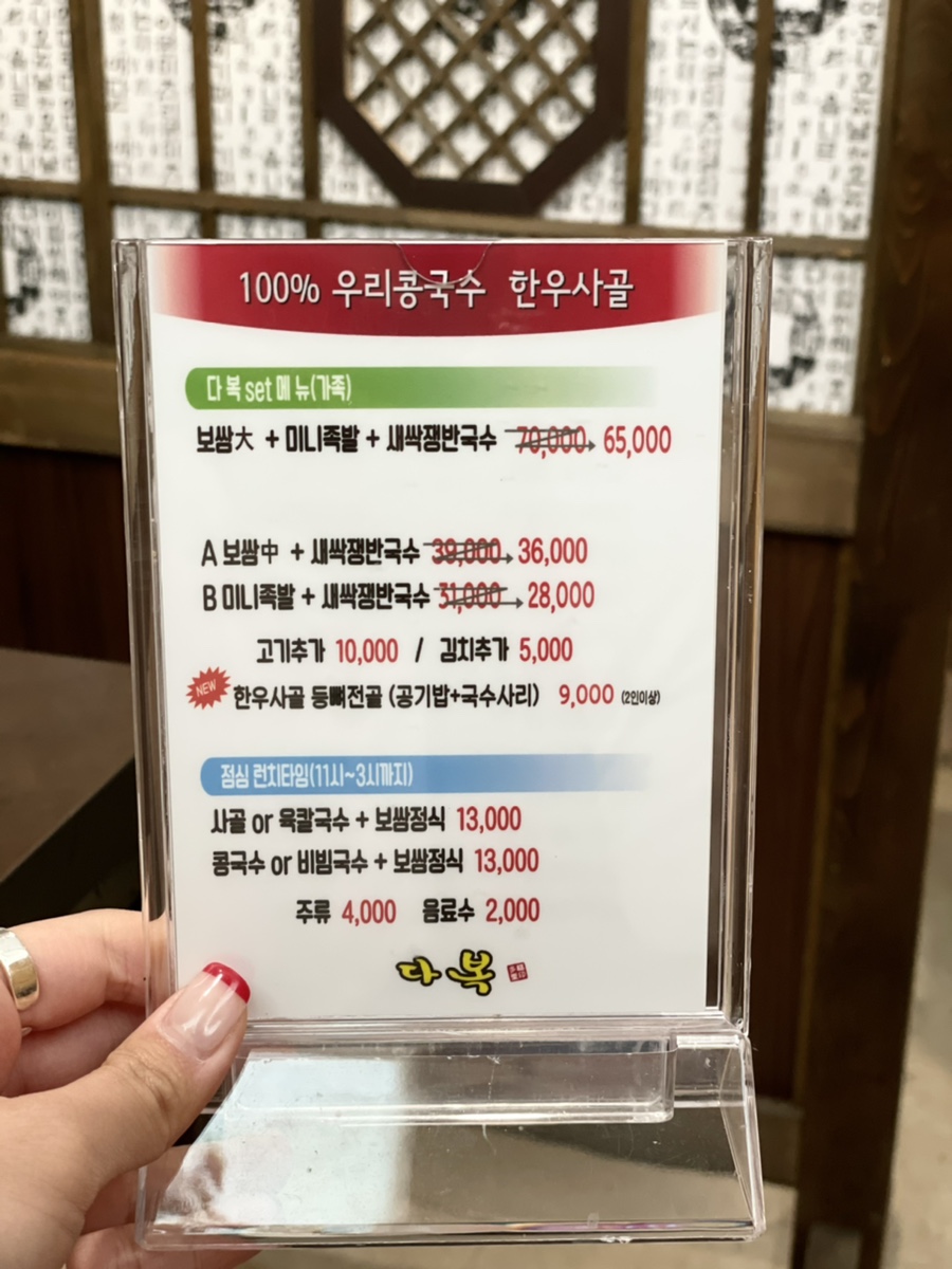 다복족발 이미지