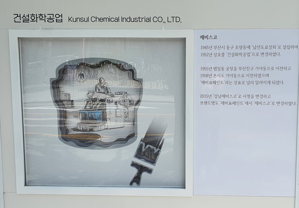 씨제이제일제당(주)부산공장 이미지