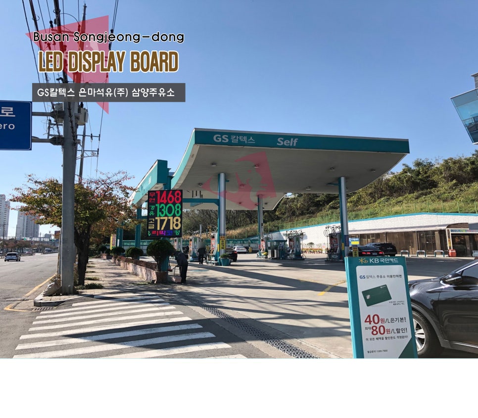 (주)코끼리주유소 이미지