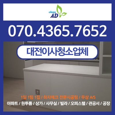 엄지청소 이미지