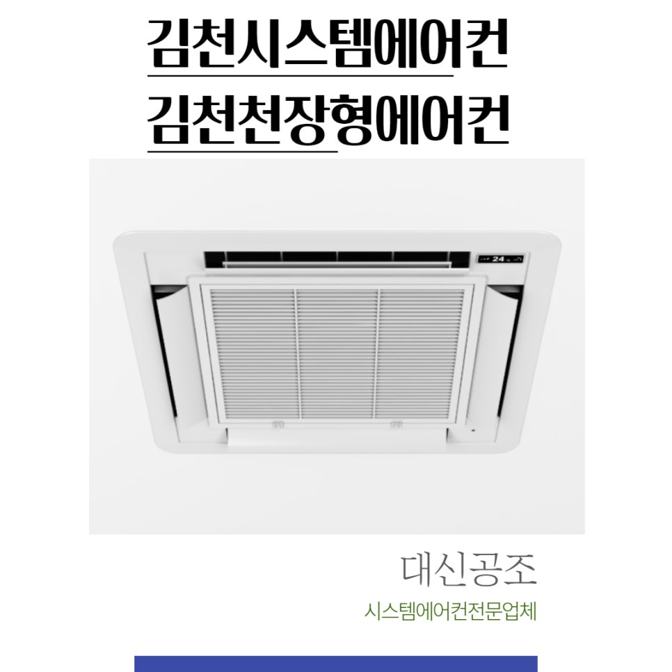 대신공조에어컨설치 이미지