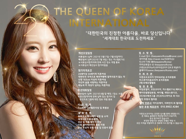 더퀸korea 이미지