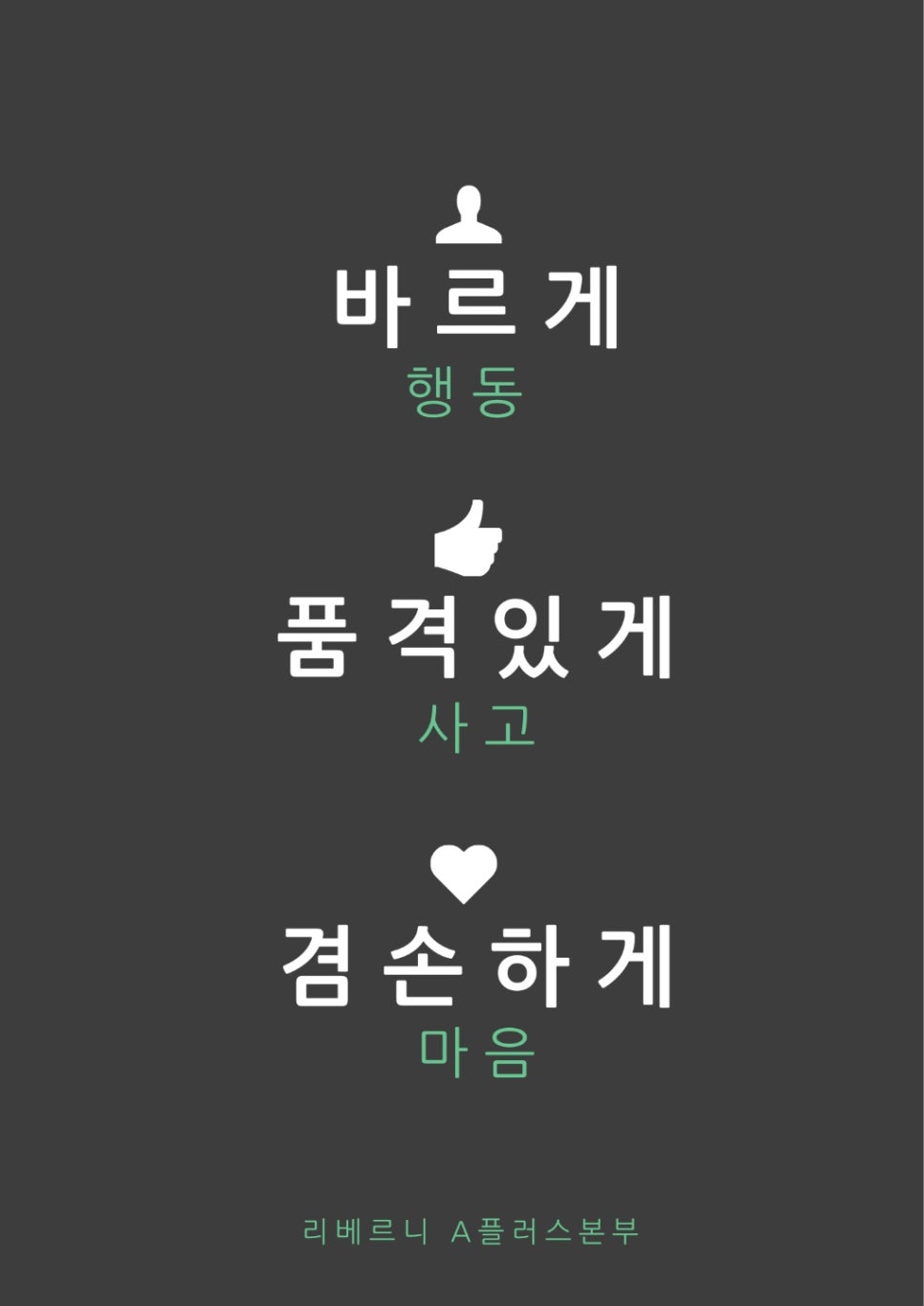리베르니A플러스 이미지