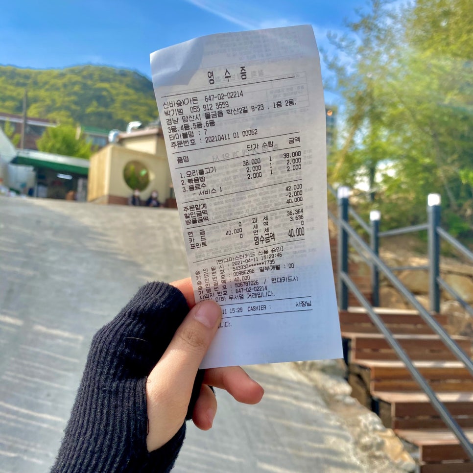 신비숲X가든 이미지