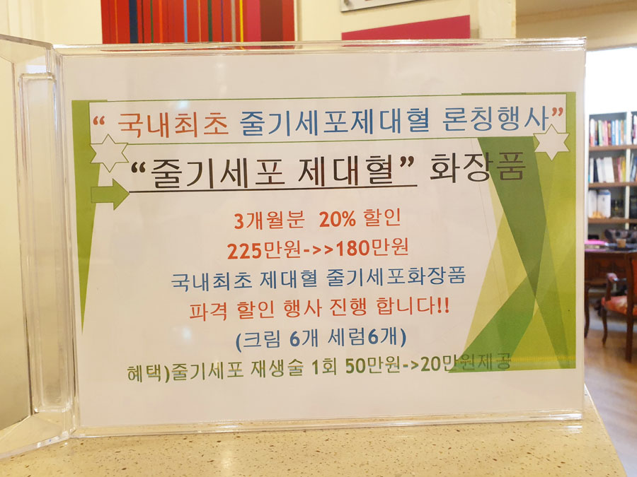 박수정청담뷰티센터인스티튜트 이미지