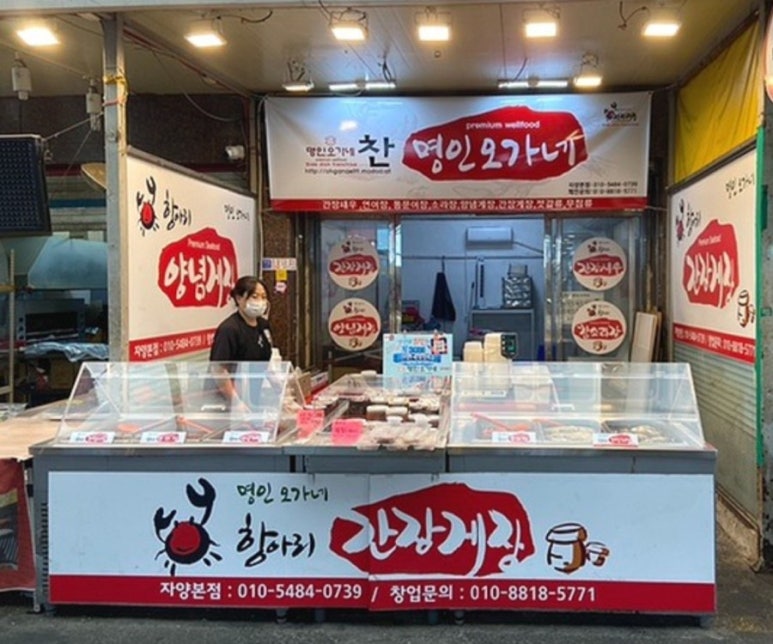 명인오가네 이미지