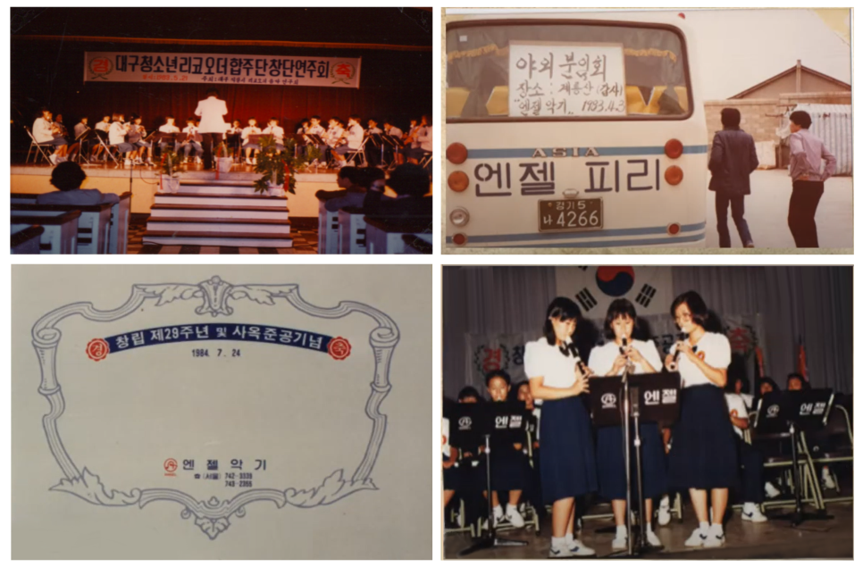 주식회사 엔젤스토리 이미지