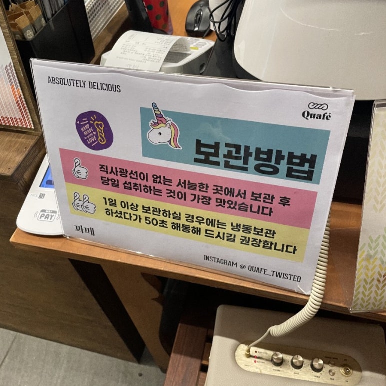 별난꽈배기 이미지