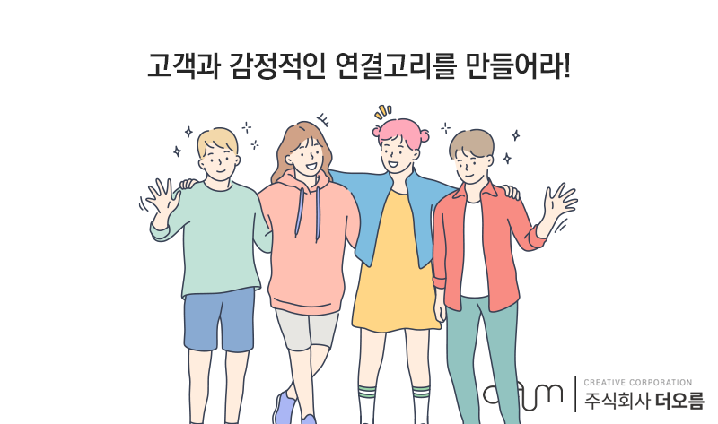 주식회사 더나인 이미지