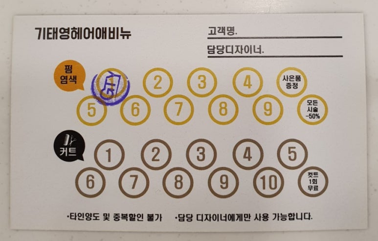 기태영헤어애비뉴범일현대점 이미지