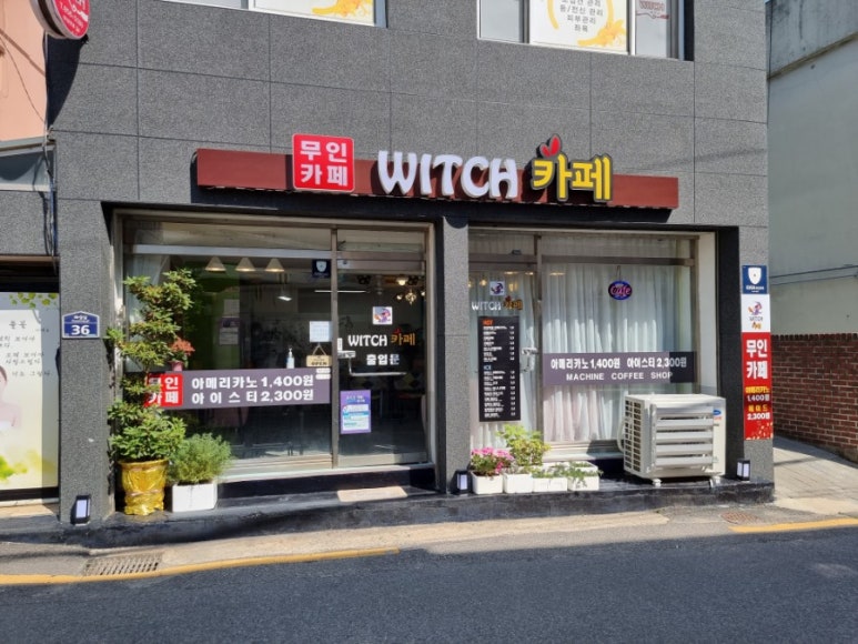 WITCH피부샵 이미지