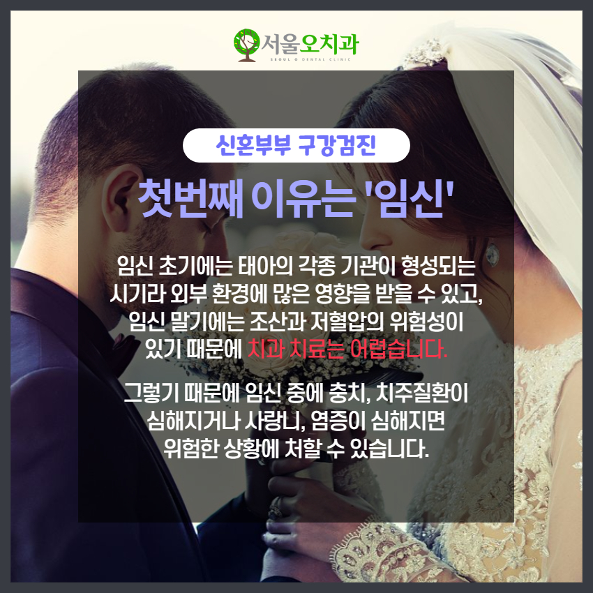 오부부치과 이미지