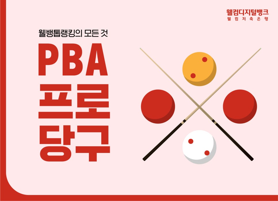 케이당구클럽 이미지