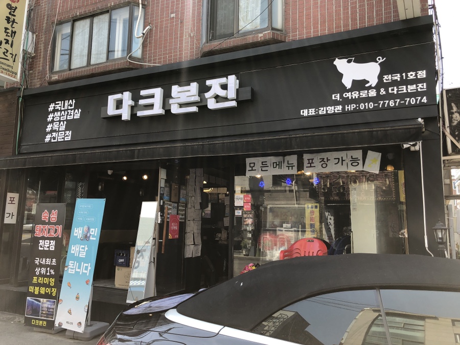 다크본진 이미지