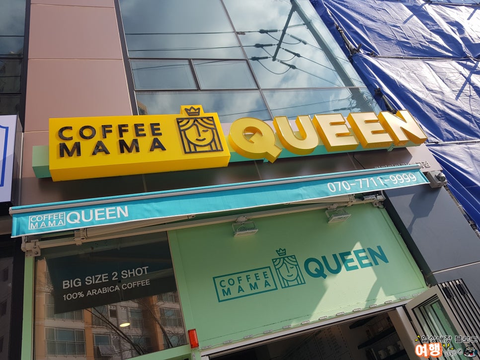 커피마마퀸(매곡점) 이미지