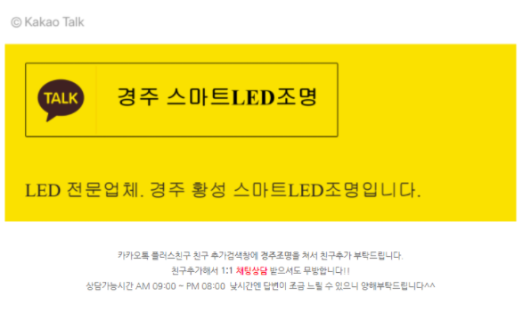 스마트엘이디전기조명 이미지