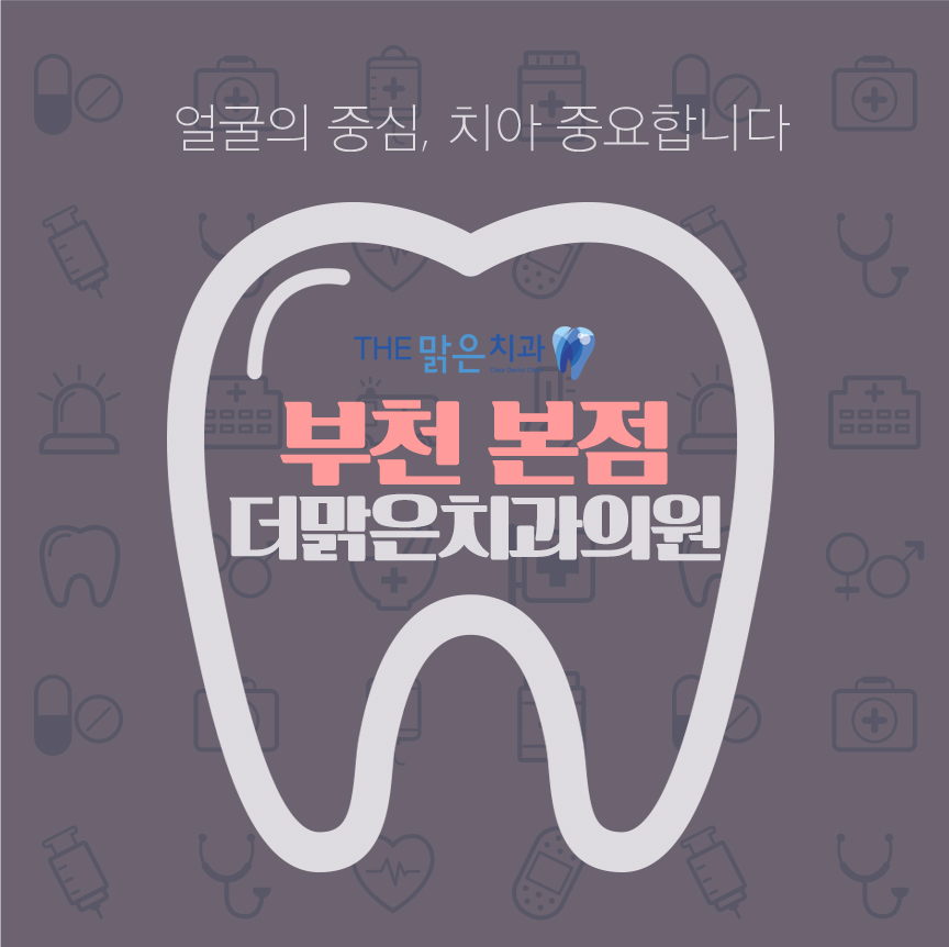 태양치과 이미지
