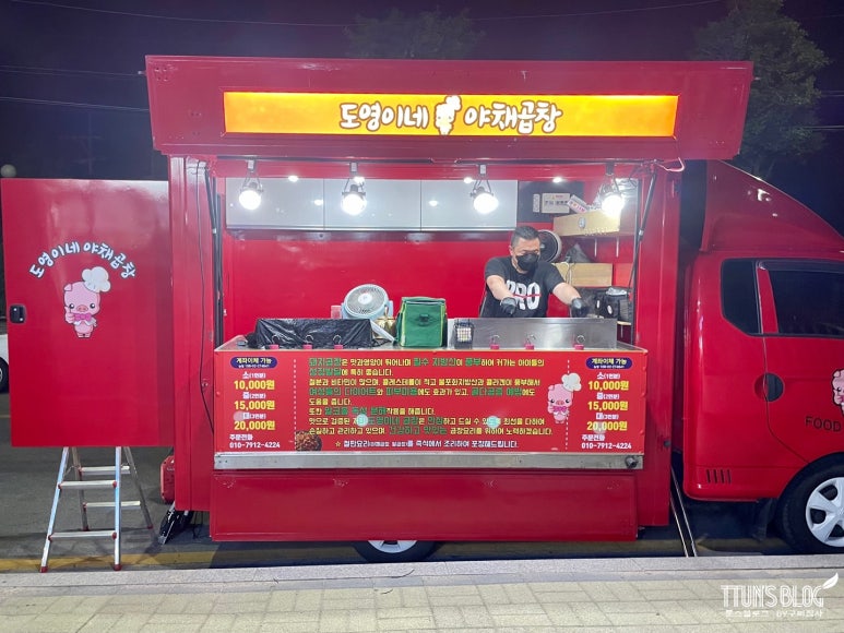 도영이네 푸드 이미지