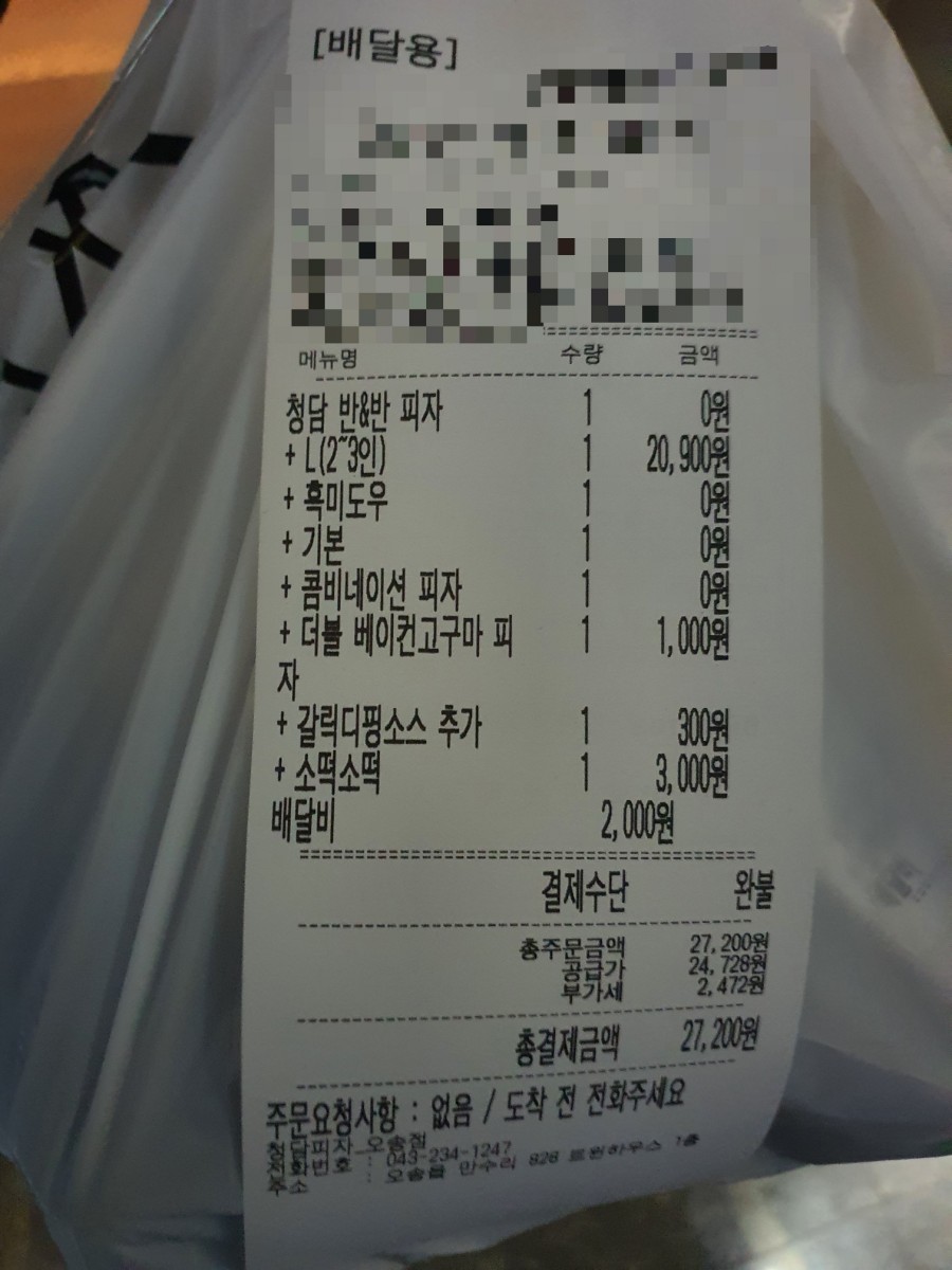 청담피자오송점 이미지