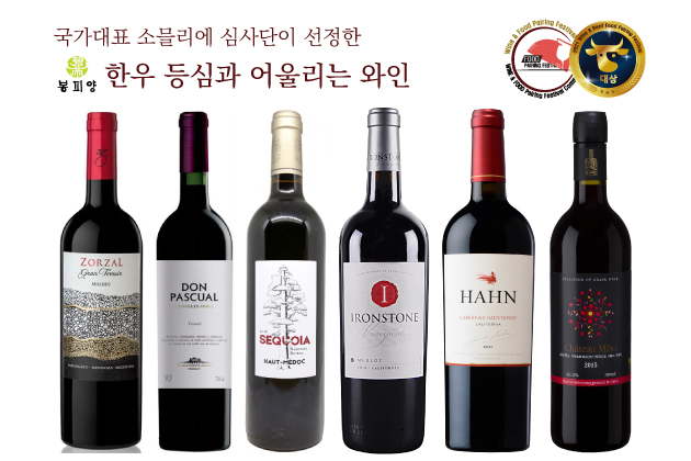 한우와인 이미지