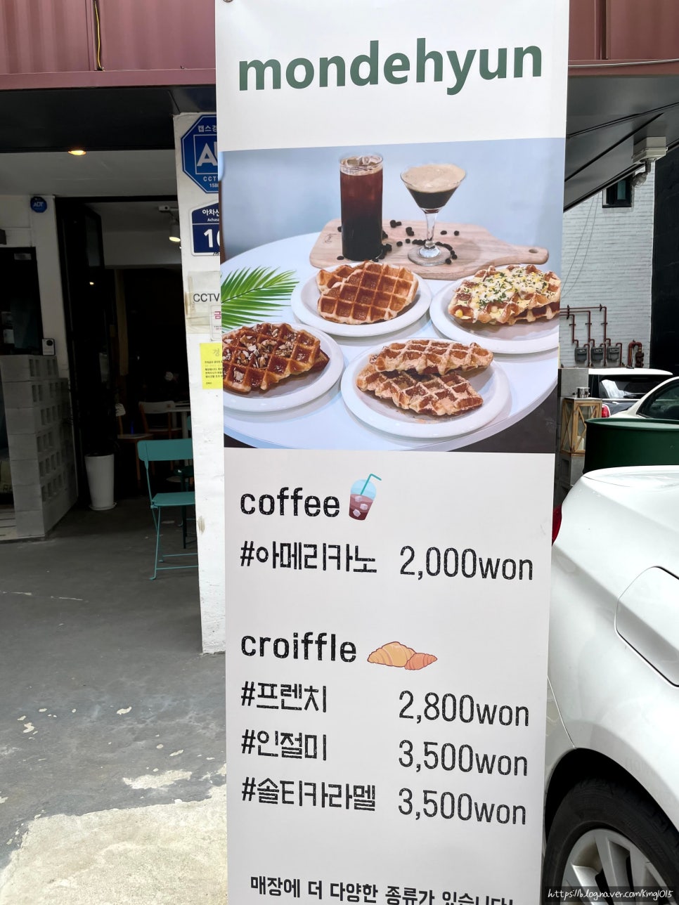 몽드현 이미지