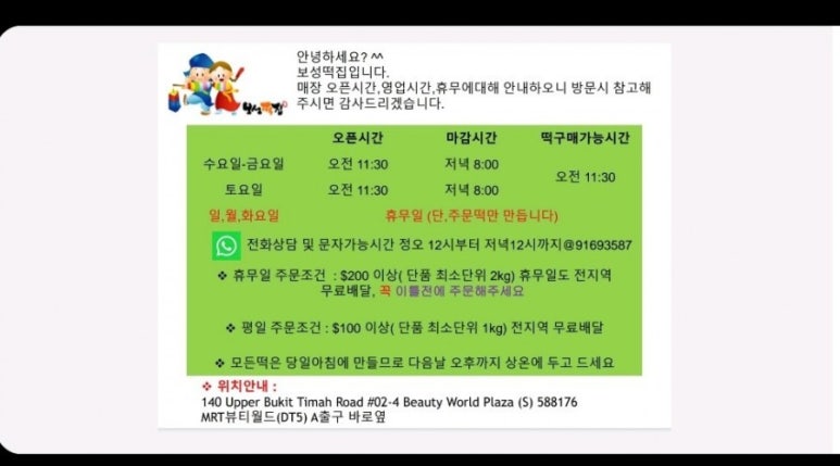 월드떡집 이미지