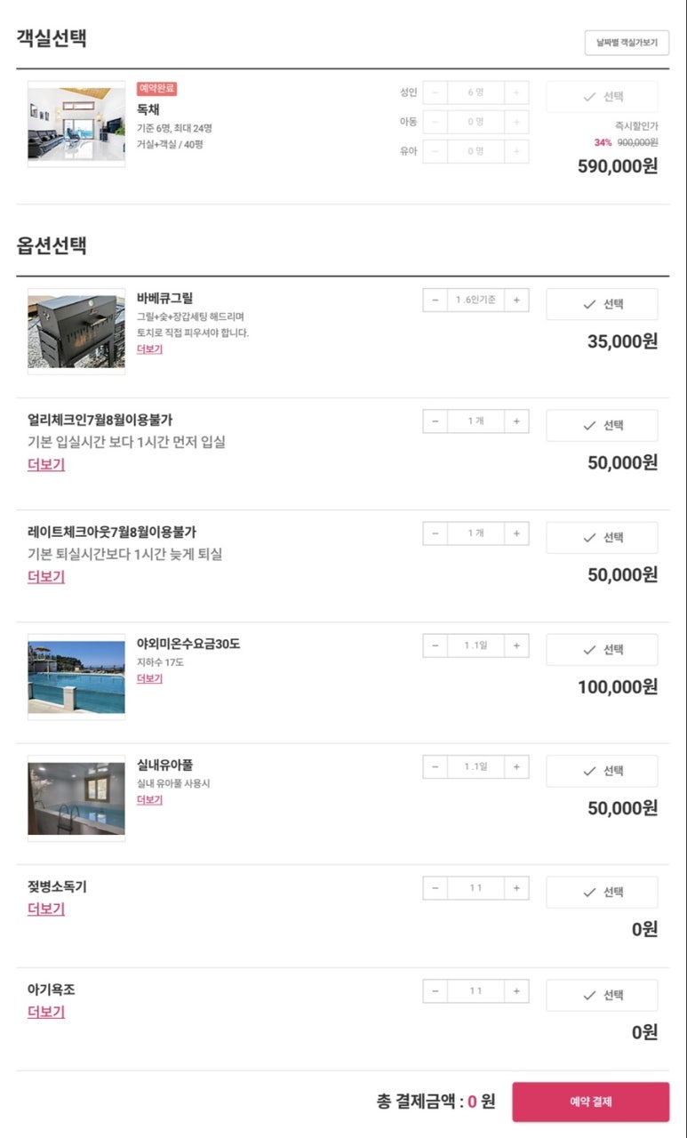 와이앤제이하우스 이미지