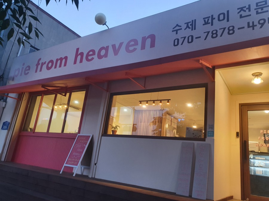 파이프롬헤븐 이미지