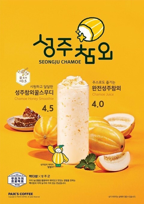 꿀다방 이미지