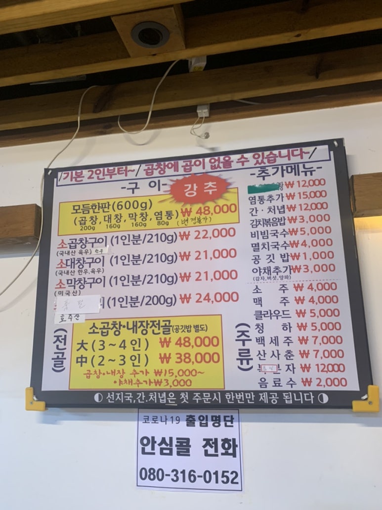 알소곱창 이미지