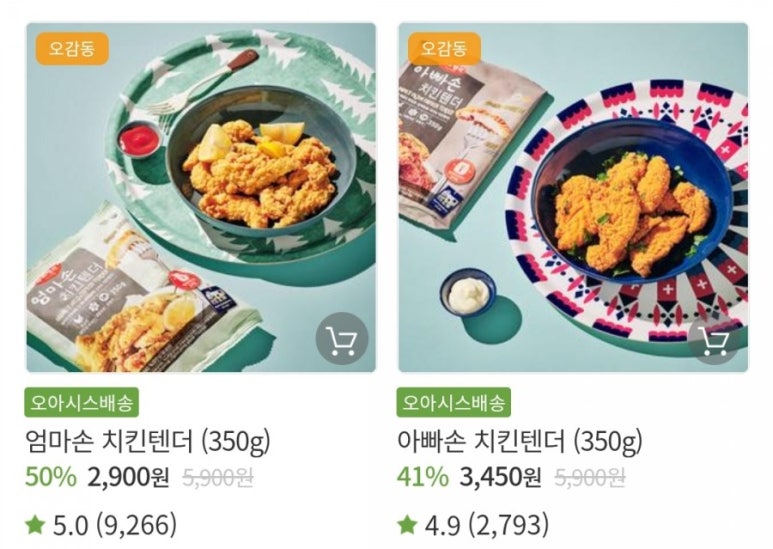 엄마손치킨 이미지