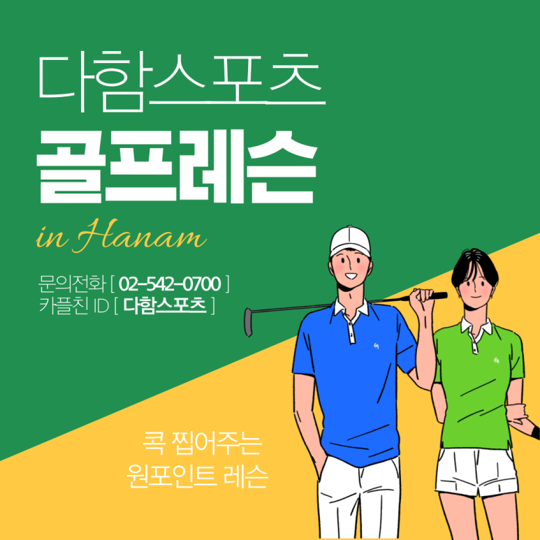 다함스포츠 이미지