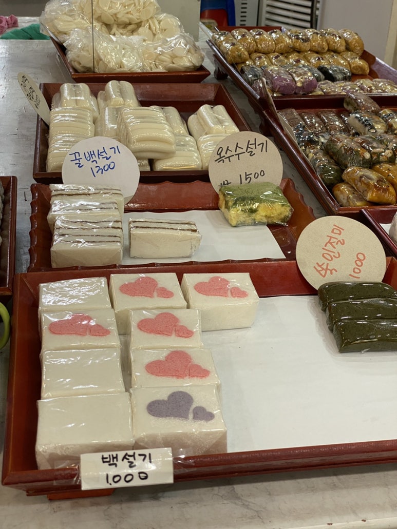 궁중떡방 이미지
