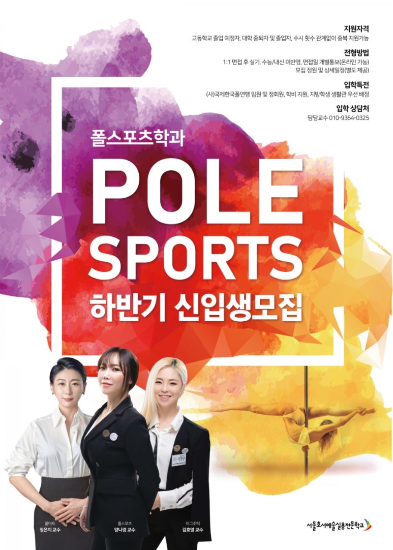 호서매니지먼트 이미지
