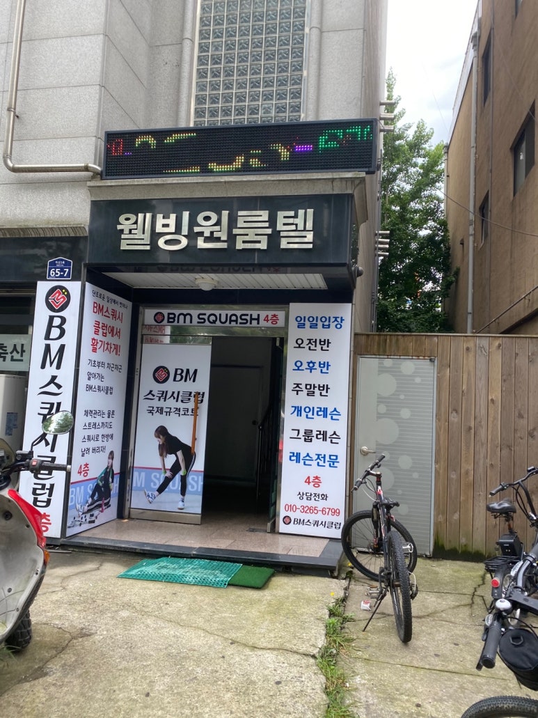 수원스쿼시클럽 이미지