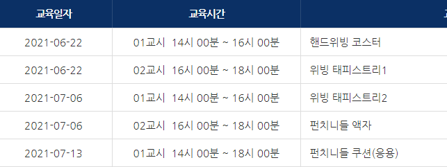 수공예학원 이미지