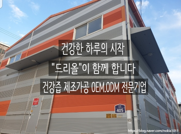 드리올 이미지