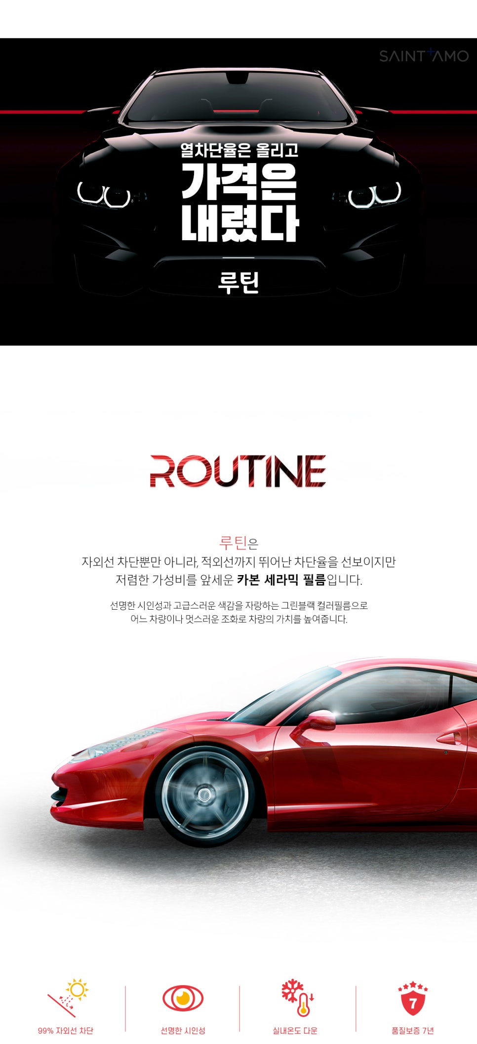 바른썬팅 이미지