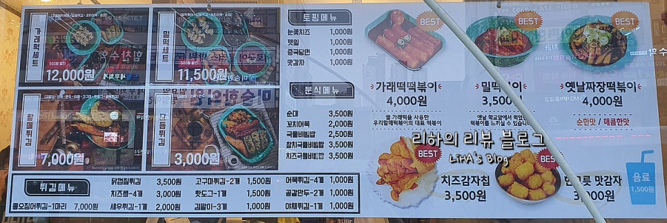 우리할매떡볶이 동탄점 이미지