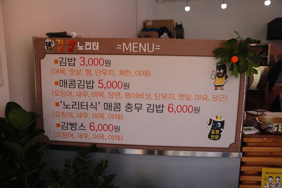 모퉁이김밥 이미지