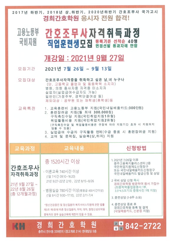 원주간호학원 이미지