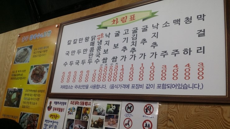 충무칼국수보쌈 이미지