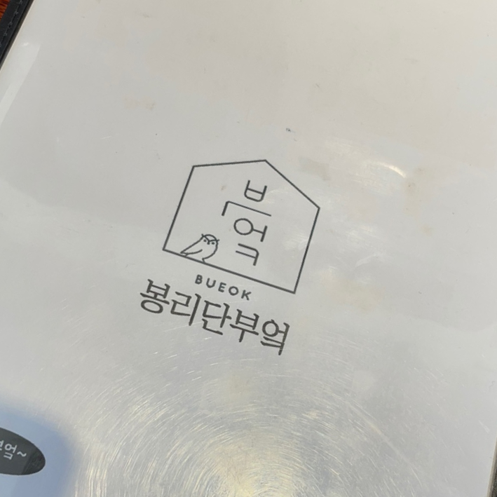 봉리단부엌 이미지