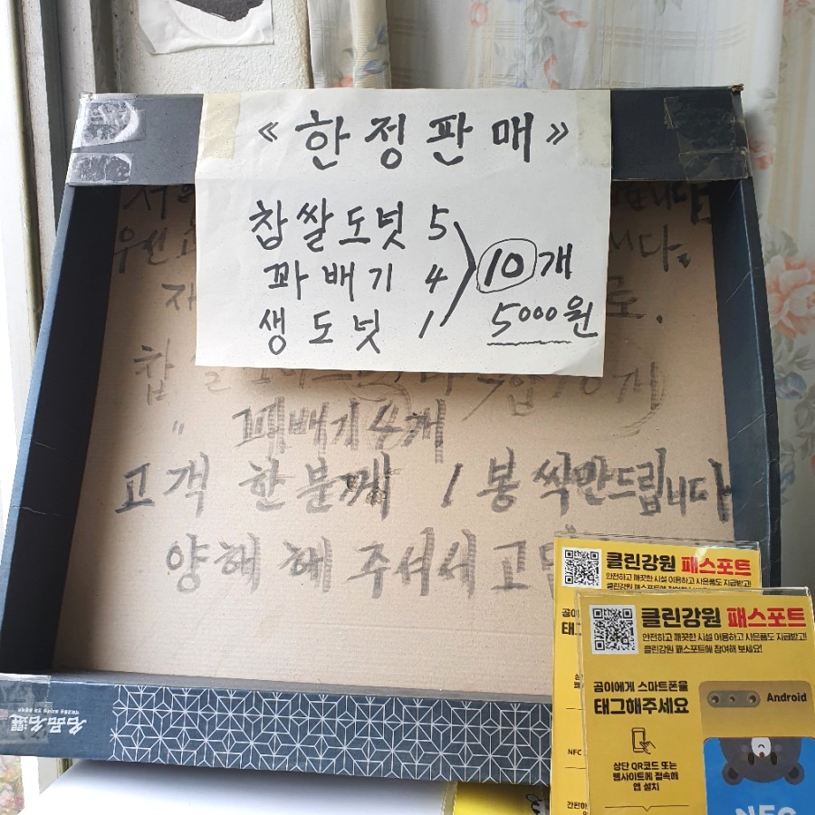 문화제과점 이미지