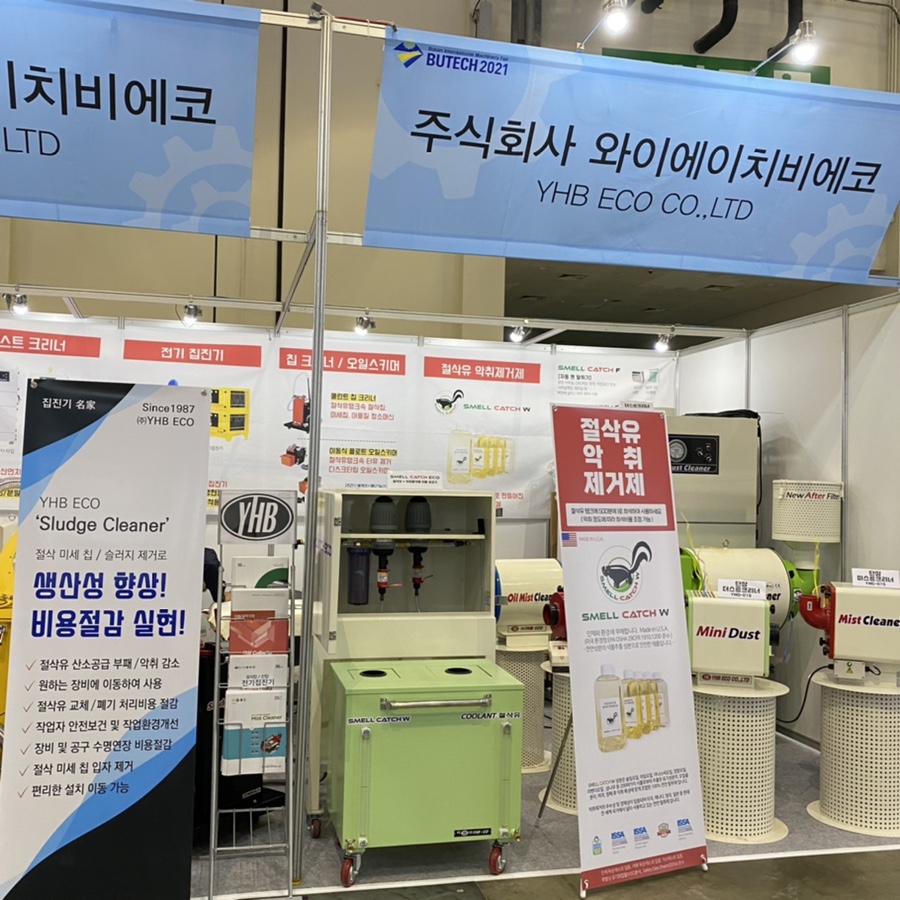 와이에이치환경엔지니어링 이미지