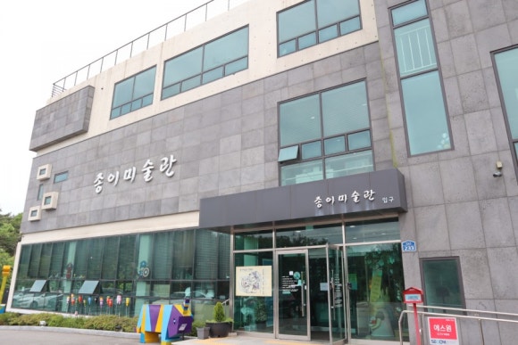 종이미술관 이미지