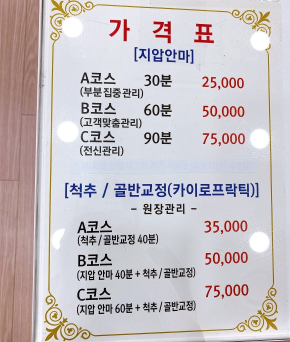 맑은손지압안마원 이미지
